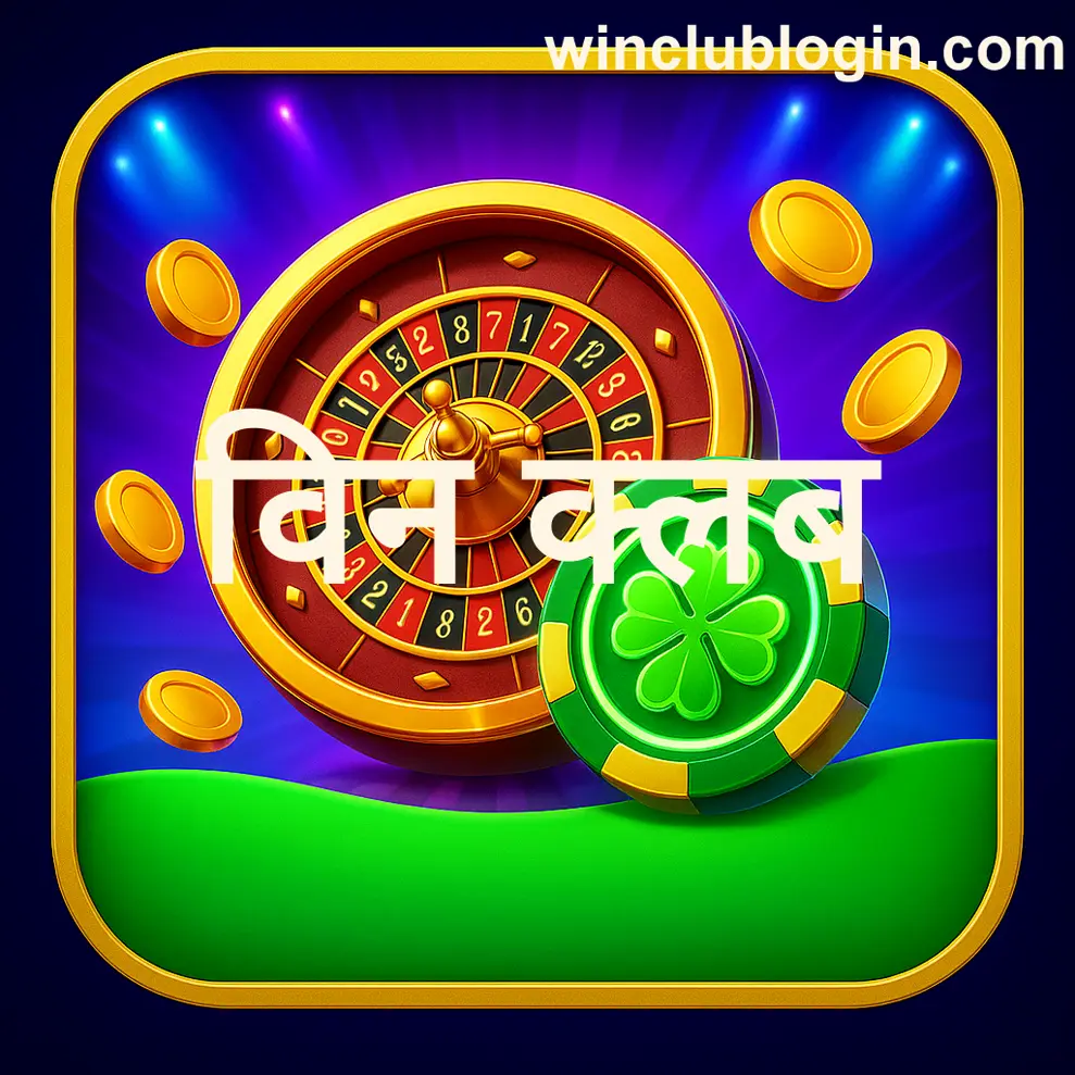 Safe registration process - Win Club