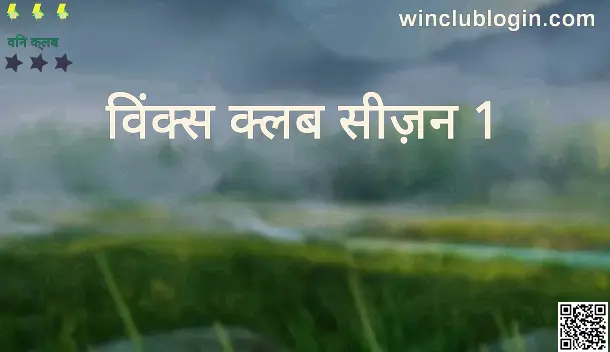 Winx Club Season 1 Official Banner: Safe Review for Indian Users