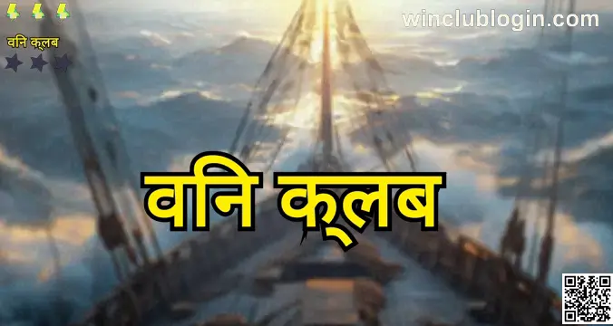 Win Club Review India - Safety Guide & Analysis 2025